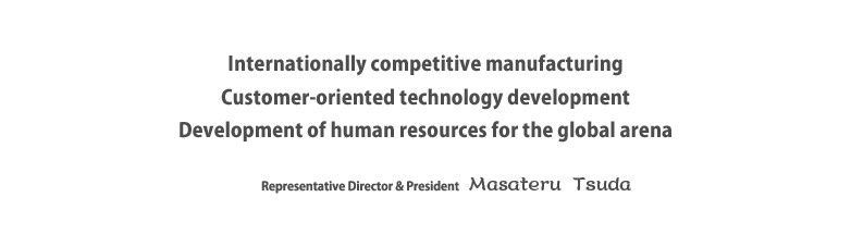 Internationally Competitive Manufacturing Customer-Oriented Technology Development.