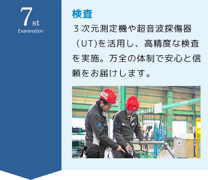 検査